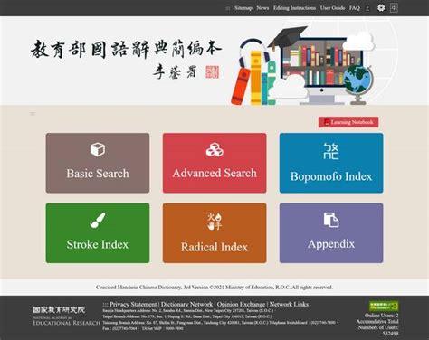 辦事不利|Ministry of Education 《Concised Mandarin Chinese Dictionary》